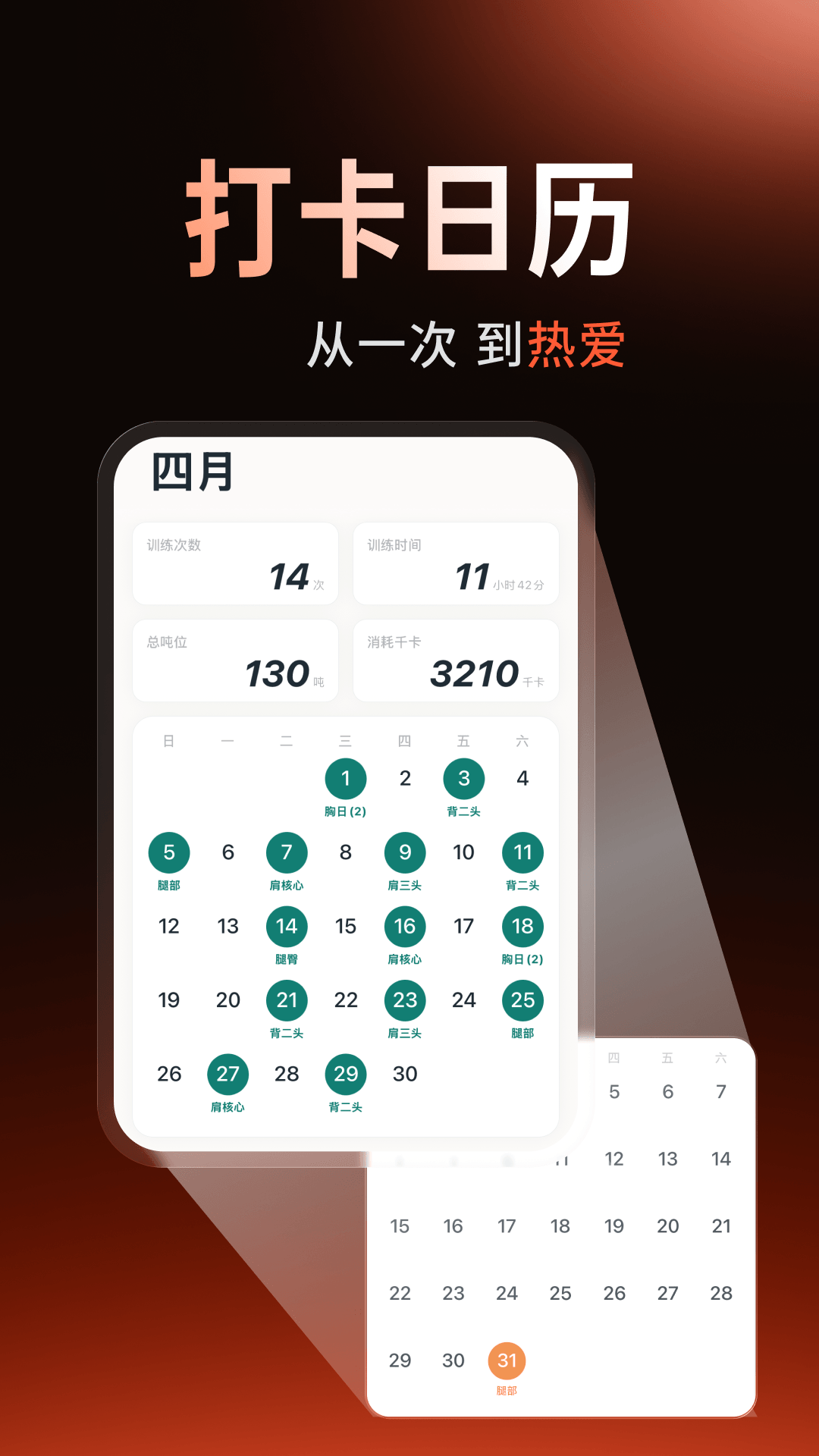 截图7